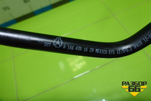 Трубка вакуумная (A1664301629) для Mercedes Benz ML-Klass W166 c 2011г (МЛ)