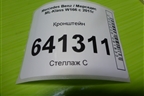 Кронштейн (A1665451047) для Mercedes Benz ML-Klass W166 c 2011г (МЛ)