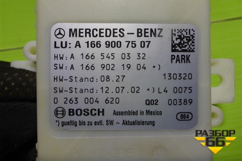 Блок управления парктроником (A1669007507) для Mercedes Benz ML-Klass W166 c 2011г (МЛ)