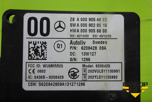 Радар дистроник (A0009054603) для Mercedes Benz ML-Klass W166 c 2011г (МЛ)