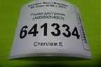 Радар дистроник (A0009054603) для Mercedes Benz ML-Klass W166 c 2011г (МЛ)