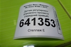 Датчик регулировки дорожного просвета (передний правый) (A0045429918) для Mercedes Benz ML-Klass W166 c 2011г (МЛ)