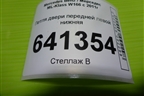 Петля двери передней левой нижняя для Mercedes Benz ML-Klass W166 c 2011г (МЛ)