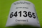 Датчик дождя (A2469012504) для Mercedes Benz ML-Klass W166 c 2011г (МЛ)