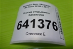 Кнопка открывания багажника (салонная) (A1668707610) для Mercedes Benz ML-Klass W166 c 2011г (МЛ)