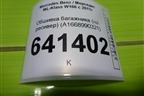 Обшивка багажника (на ресивер) (A1668990321) для Mercedes Benz ML-Klass W166 c 2011г (МЛ)