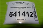 Петля двери задней левой нижняя для Mercedes Benz ML-Klass W166 c 2011г (МЛ)