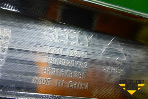 Накладка заднего бампера левая (8890920782) для Geely Monjaro с 2021г (Монджаро)