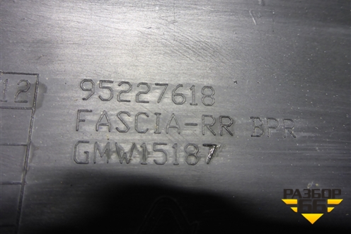 Бампер задний (под парктроник) (95227618) для Chevrolet Aveo (Т300) с 2011г (Авео Т300)