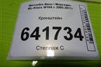 Кронштейн сиденья заднего (A1646122331) для Mercedes Benz ML-Klass W164 c 2005-2011г (МЛ)