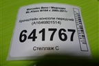 Кронштейн консоли передний (A1646801514) для Mercedes Benz ML-Klass W164 c 2005-2011г (МЛ)