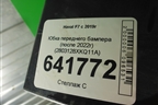 Юбка переднего бампера (после 2022г) (2803128XKQ11A) для Haval F7 с 2019г (Ф7)