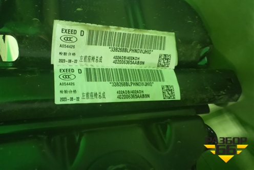 Сиденье переднее левое для Exeed VX с 2021г (ВХ)