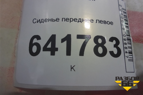 Сиденье переднее левое для Exeed VX с 2021г (ВХ)