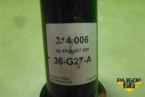 Амортизатор передний (Sachs) (314006) для Mercedes Benz GLK-Klass X204 с 2008г (ГЛК)