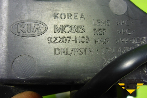 Фара дневного света левая (до 2020г X-Line) (92207H0300) для Kia Rio с 2017г (Рио 4)