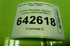 Кнопка обогрева заднего стекла (A0035452607) для Mercedes Benz G-Klass W463 с1989г (Гелендваген)