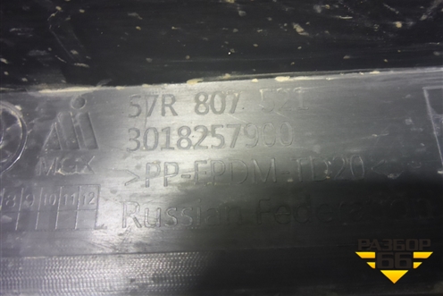 Бампер задний (под парктроник) (57R807521) для Skoda Karoq с 2017г (Карок)