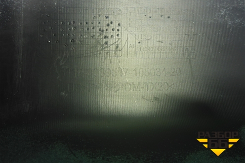 Накладка заднего бампера (на юбку M-пакет) (51128089547) для BMW X5 G05 с 2018г (Х5 Г05)