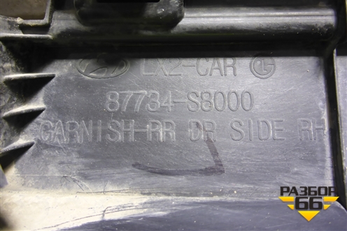 Накладка двери задней правой (87734S8000) для Hyundai Palisade с 2018г (Палисад)