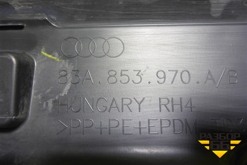 Накладка двери задней правой (83A853970A) для Audi Q3 с 2018-2025г (Ку 3)