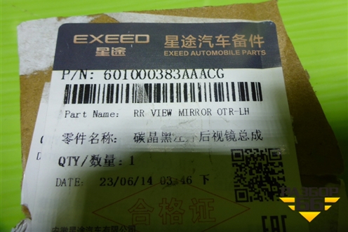 Зеркало левое электрическое (16 контактов с камерой новое) (601000383AAACG) для Exeed TXL с 2020-2024г (ТХЛ)
