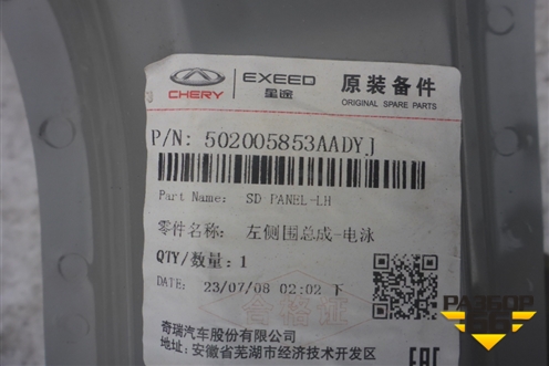 Боковина кузова правая (новая) (502005853AADYJ) для Exeed TXL с 2020-2024г (ТХЛ)