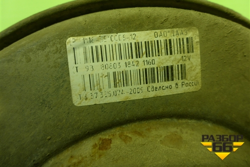 Усилитель тормозов вакуумный для VAZ Kalina/Калина