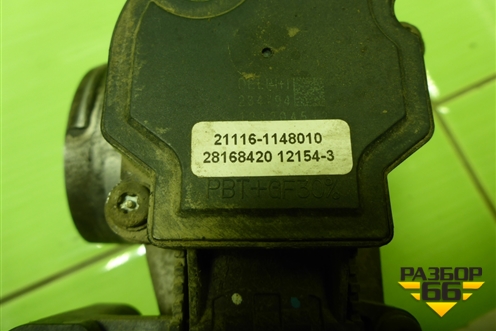 Заслонка дроссельная электрическая (211161148010) для VAZ Kalina/Калина
