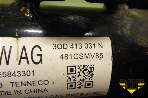 Амортизатор передний (3QD413031N) для Volkswagen Passat [B8] 2014-2024г (Пассат Б8)