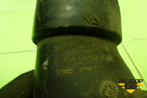 Патрубок воздушного фильтра (111841109348) для VAZ Kalina/Калина