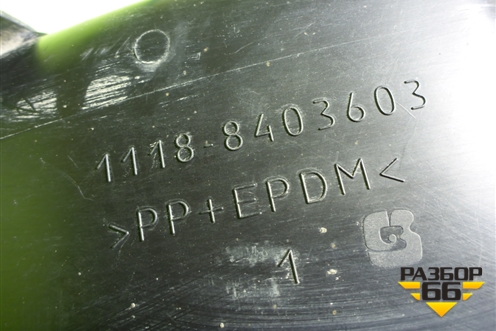 Локер передний левый (11188403603) для VAZ Kalina/Калина