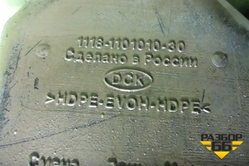 Бак топливный (11181101010) для VAZ Kalina/Калина