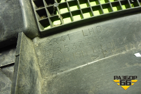 Решетка стеклоочистителей левая (MR533285) для Mitsubishi Lancer-9  с 2003-2008г (Лансер)