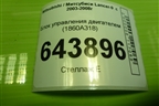 Блок управления двигателем (1.6л 4G18) (1860A318) для Mitsubishi Lancer-9  с 2003-2008г (Лансер)