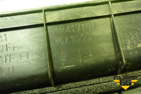 Накладка порога внутренняя переднего левого (MR417191) для Mitsubishi Lancer-9  с 2003-2008г (Лансер)