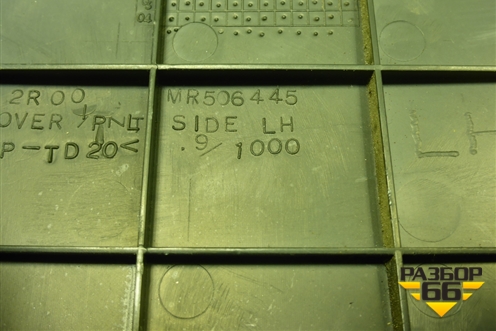 Накладка на торпедо (боковая левая) (MR506445) для Mitsubishi Lancer-9  с 2003-2008г (Лансер)