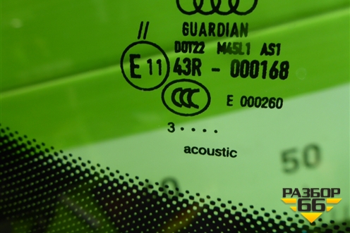 Стекло лобовое для Audi Q3 с 2018-2025г (Ку 3)