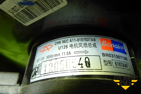 Моторчик отопителя (A118107027AB) для Chery Bonus(A13) с 2010г (Бонус)
