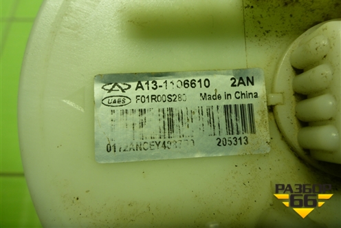 Насос топливный электрический (A131106610) для Chery Bonus(A13) с 2010г (Бонус)