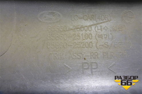 Обшивка стойки задняя верхняя правая (8586025000) для Hyundai Aсcent с 2000г (Акцент)