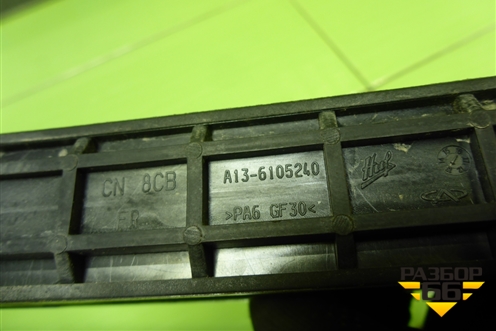 Ручка наружная двери передней правой (A136105240) для Chery Bonus(A13) с 2010г (Бонус)