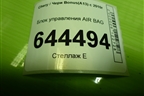 Блок управления AIR BAG (A133606010DA) для Chery Bonus(A13) с 2010г (Бонус)