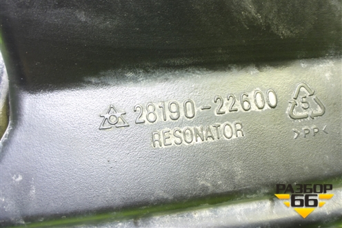 Резонатор воздушного фильтра (2819022600) для Hyundai Aсcent с 2000г (Акцент)