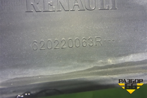 Бампер передний (после 2018г) (620220063R) для Renault Logan II с 2012г (Логан)