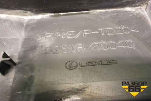 Наполнитель переднего бампера (5261860040) для Lexus LX-600 с 2021г (ЛХ)