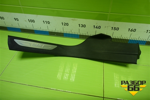 Накладка порога внутренняя заднего левого (51437284577) для BMW X5 F15 с 2013г (Х5 Ф15)