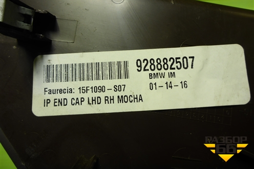 Накладка на торпедо (боковая правая) (928882507) для BMW X5 F15 с 2013г (Х5 Ф15)