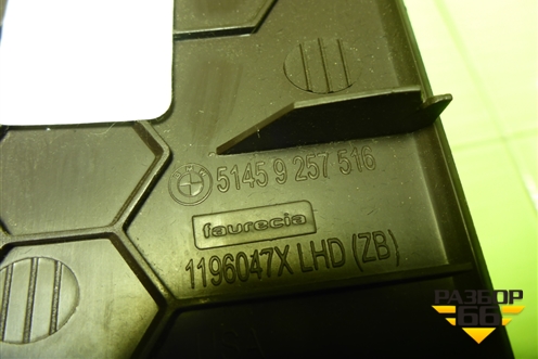 Накладка на торпедо (51459257516) для BMW X5 F15 с 2013г (Х5 Ф15)