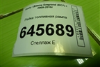 Рейка топливная рампа (1.5л JL4G15D) (17211734) для Geely Emgrand (EC7) с 2009-2016г (Эмгранд)